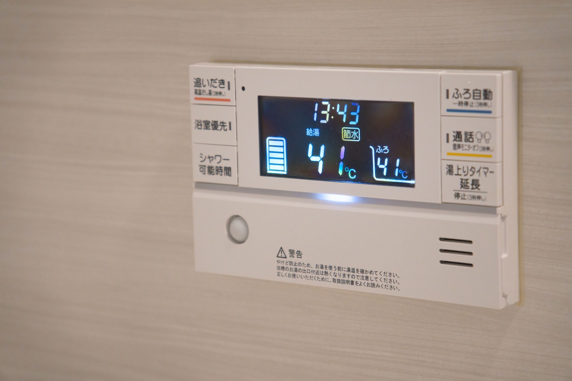給湯器のリモコン