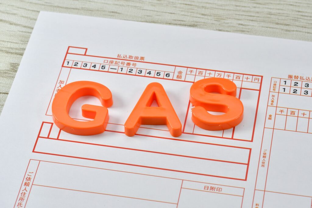 GASの文字と払込取扱票