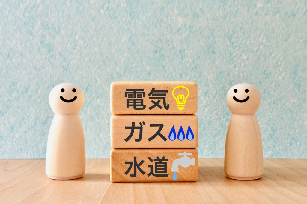 電気・ガス・水道の木製ブロック