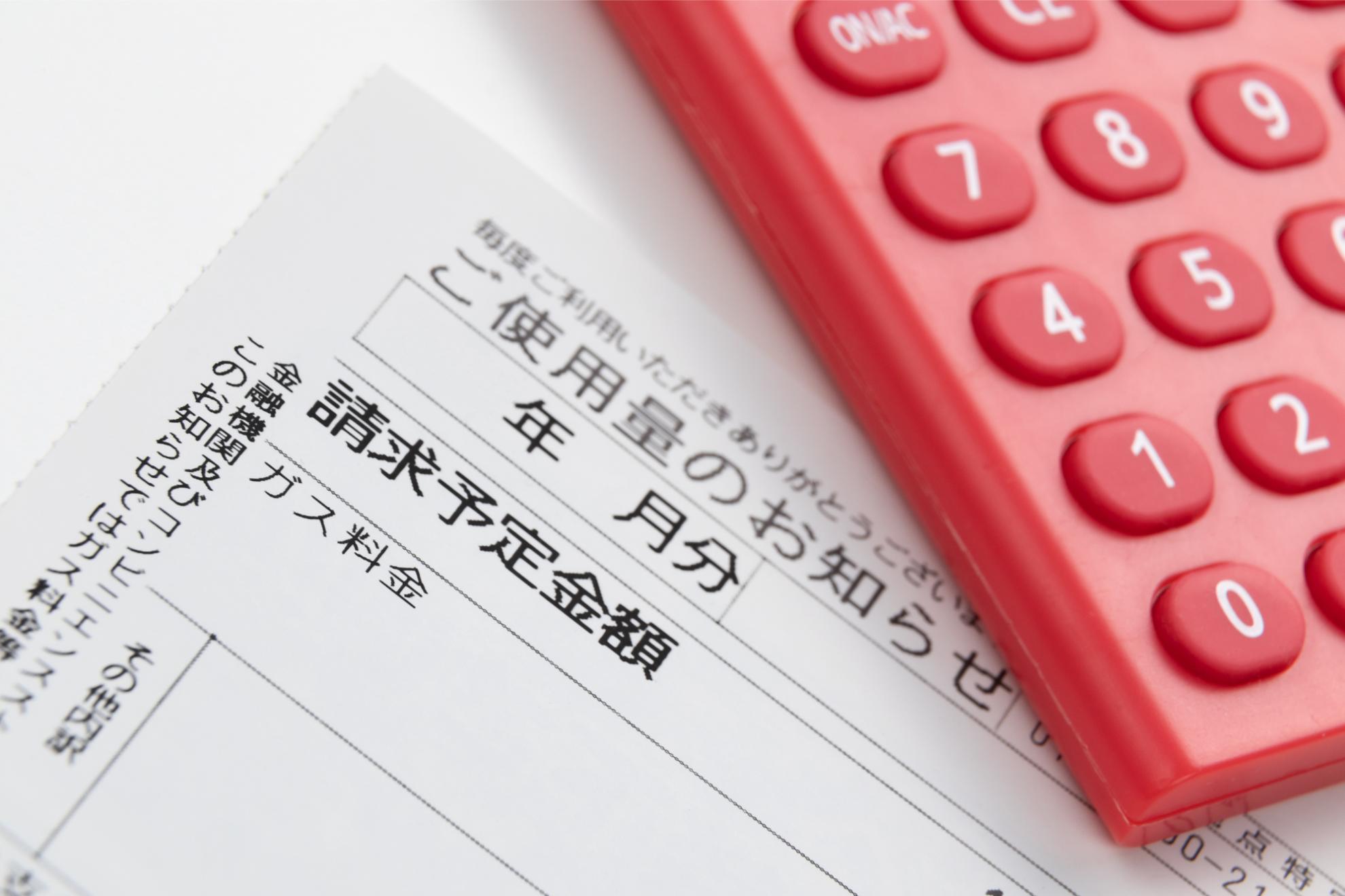 電卓とガス料金の明細書