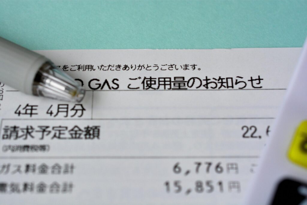 ガスの検針票