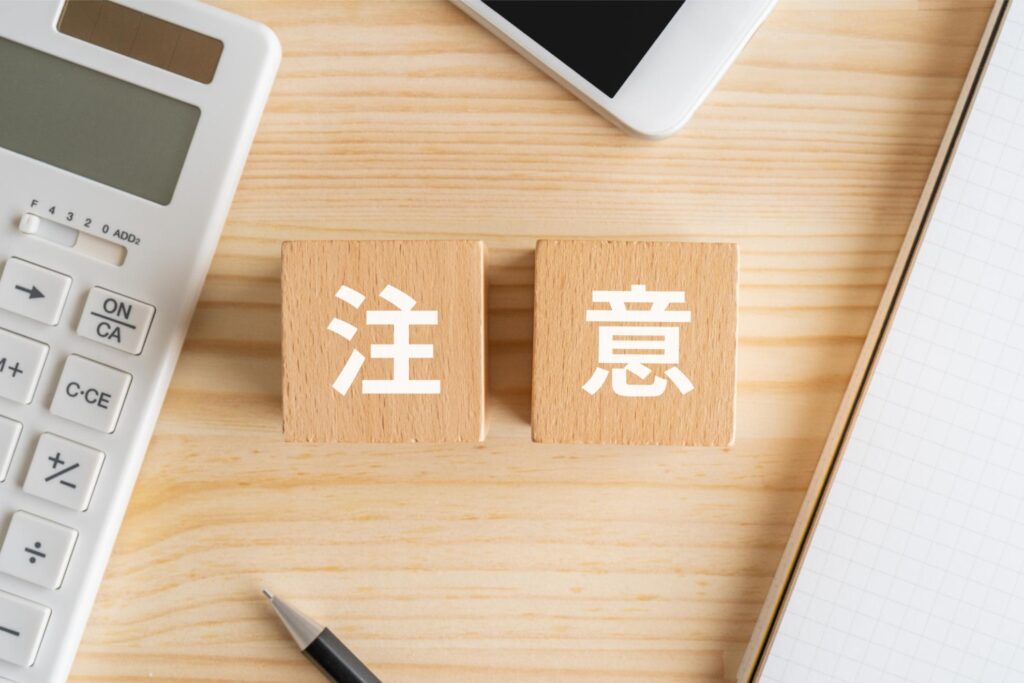 注意点を示す木製ブロック